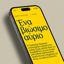 8 1 Piraeus IPHONE MOCKUP 26